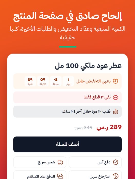 تنبيهات صفحة المنتج