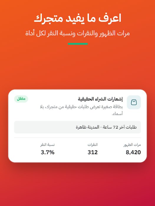 نافذة كود الخصم